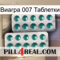 Виагра 007 Таблетки dapoxetine2